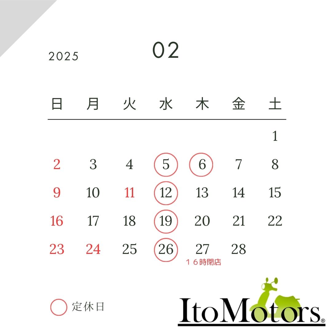 ☆２月の営業カレンダーです☆